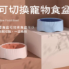 S__37511223_0_0 可切換寵物慢食碗
