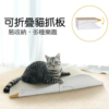 可折疊貓抓板-2_0