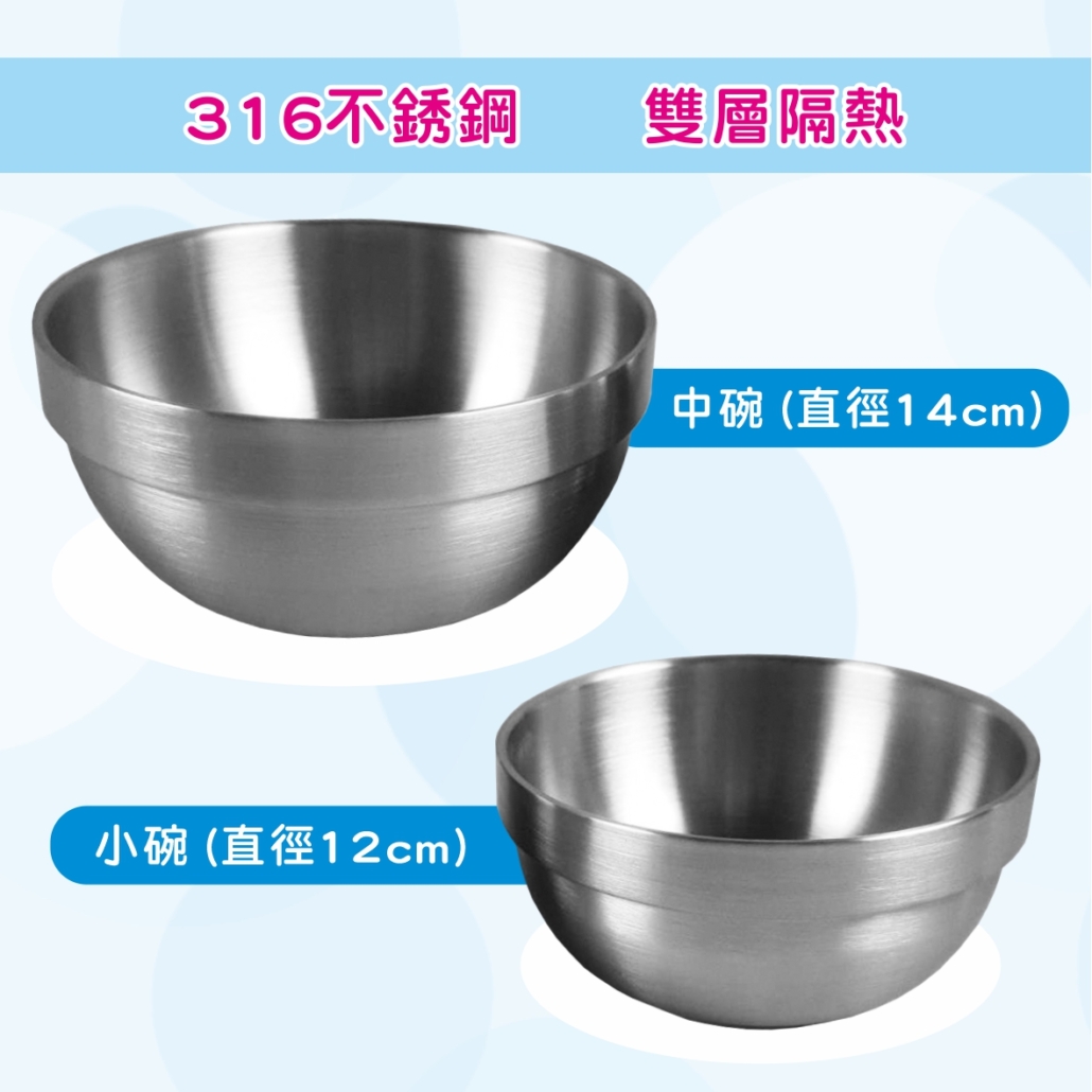 不銹鋼雙層隔熱兒童碗