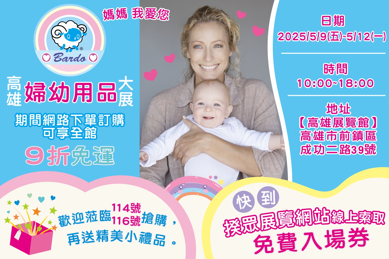 高雄婦幼用品展-0502