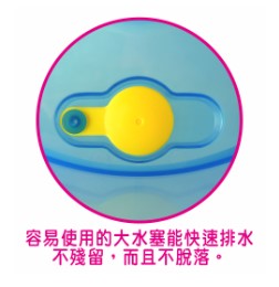 寶寶澡盆的排水設計
