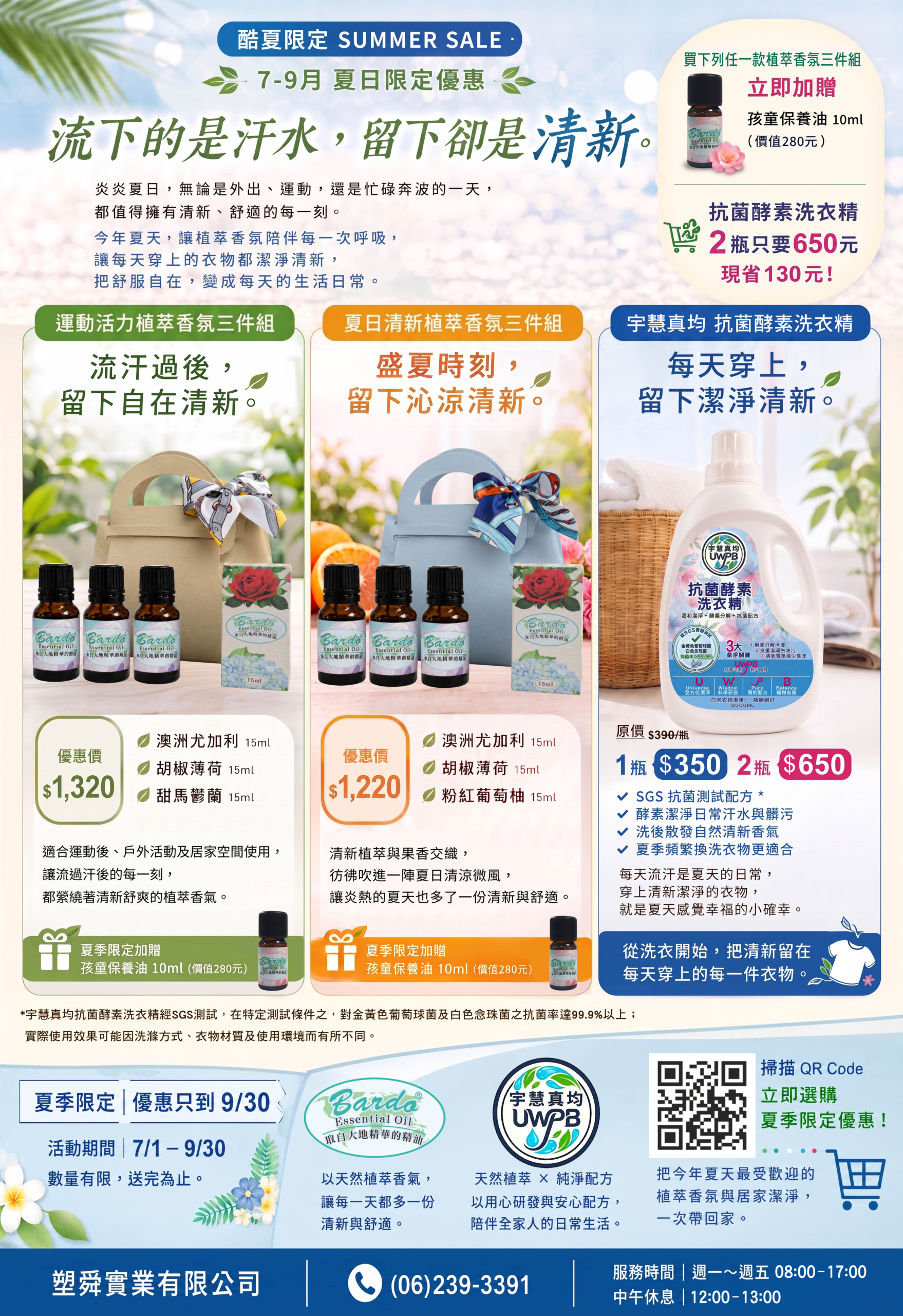 7-9月